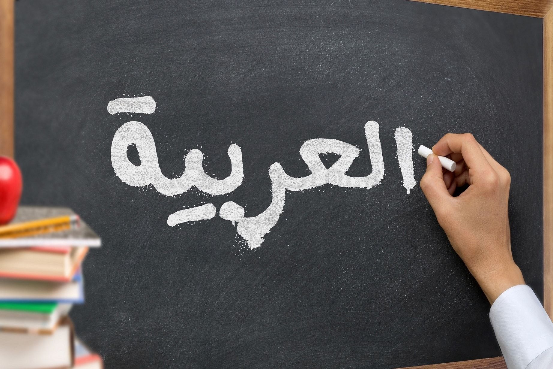 How To Learn Arabic By Yourself Without Taking A Class   AutoLingual – Learn A Foreign Language By Yourself 
